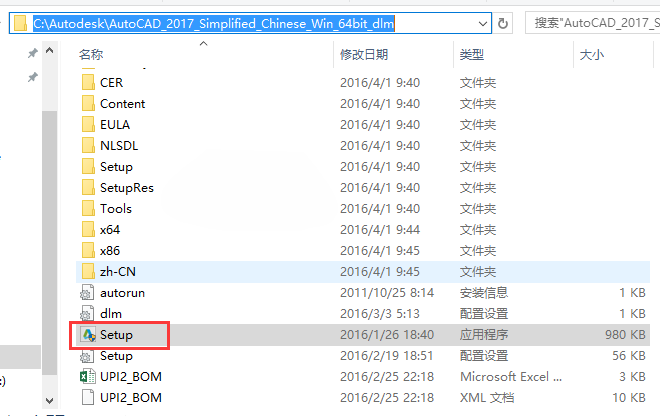 cad2017怎么安装?cad2017安装教程