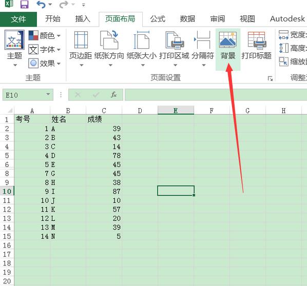 excel2016表格中插入背景图的操作流程