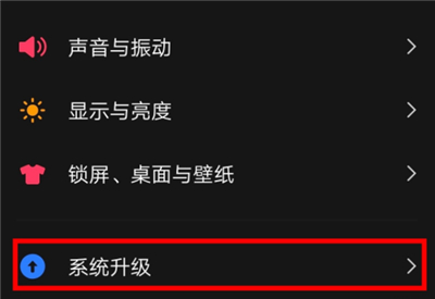 iqoo3升级系统具体步骤