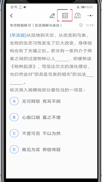 粉笔怎么重置做题进度?粉笔重置做题进度的操作方法