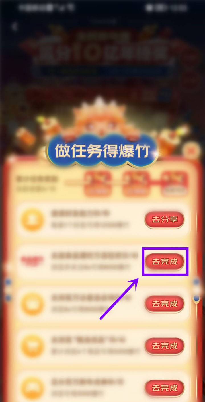 2022京东全民炸年兽如何领爆竹?2022京东全民炸年兽领爆竹方法