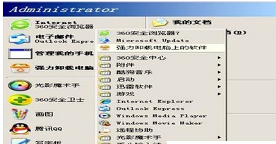 windows Media Player进入使用的具体步骤
