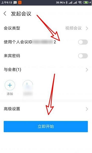 华为welink怎么关闭扬声器？华为welink退出结束会议的方法教程