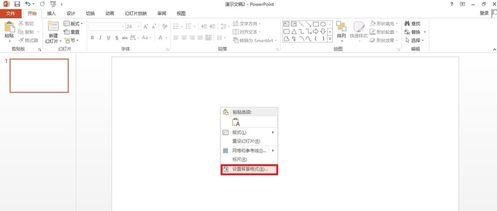 ppt2013使幻灯片每页标题相同的操作步骤