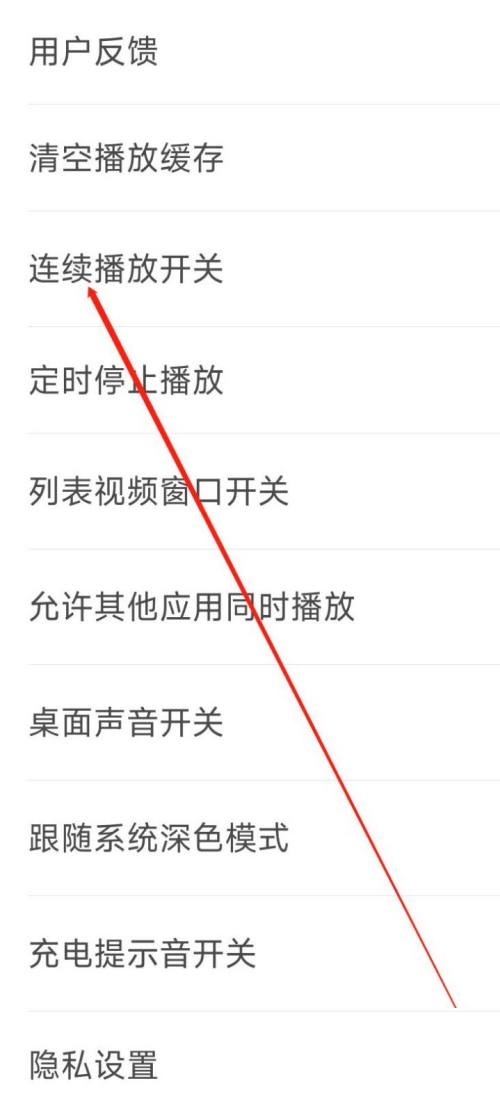 铃声多多怎么开启连续播放?铃声多多开启连续播放教程