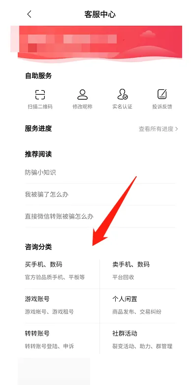 转转怎么联系客服?转转联系客服教程