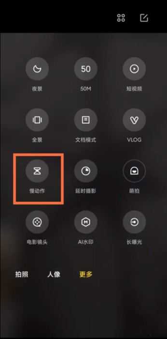 小米12Pro怎么拍慢动作？小米12Pro拍慢动作的方法