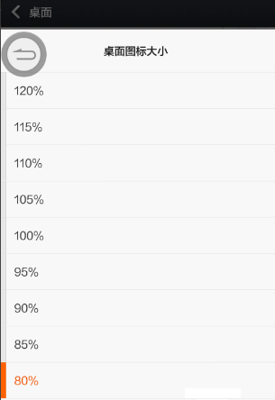 小米note9怎么修改运行图标大小 小米note9更改app图标方法