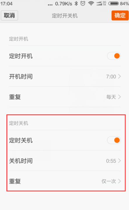 小米6设置自动开与关机的具体方法