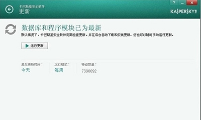 卡巴斯基免费版出现打不开的具体解决方法