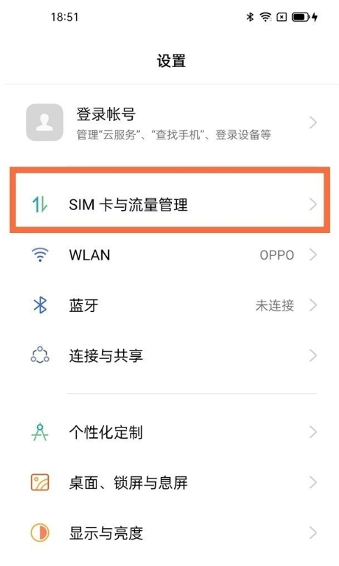 如何设置oppok9流量警示?oppok9设置流量警示方法