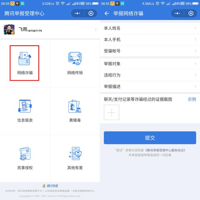 微信转账后被拉黑怎么办?教你3步将风险降到最低!