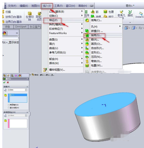 Solidworks制作圆形水杯的图文方法