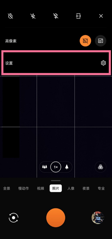 一加9pro如何设置自动微距?一加9pro设置自动微距教程