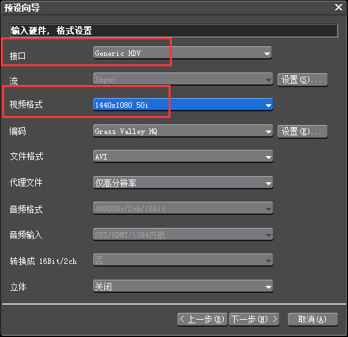 edius通过HDV设备导入素材的详细步骤