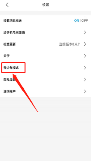 央视频如何开启青少年模式?央视频开启青少年模式的方法