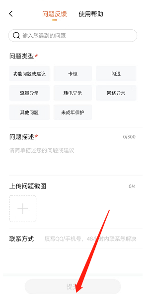 搜狗输入法怎么进行问题反馈?搜狗输入法进行问题反馈教程