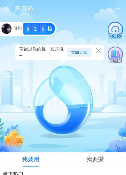 支付宝怎么开启共享图书角？支付宝共享图书角建立方法