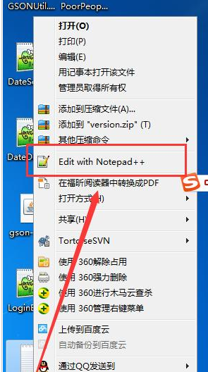 Notepad++格式化json字符串的操作流程