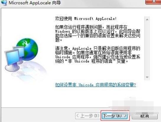 apploc运行《死光》的详细操作流程