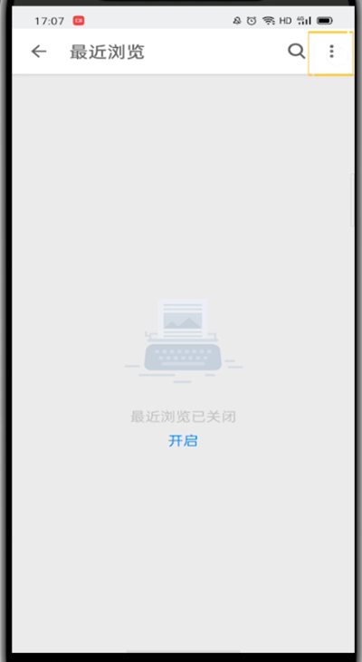 知乎不让别人看到动态的详细方法