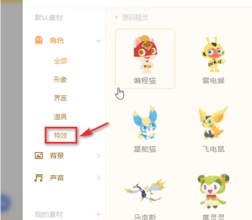 源码编辑器如何添加能量波特效?源码编辑器添加能量波特效的方法