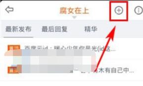 布丁动画加入小组的简单操作讲述