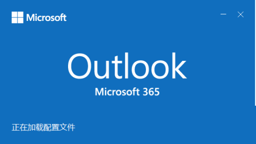 outlook无法启动怎么办?outlook无法启动解决方法