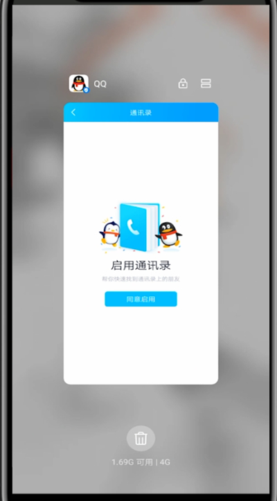 华为中关闭上滑应用的图文方法