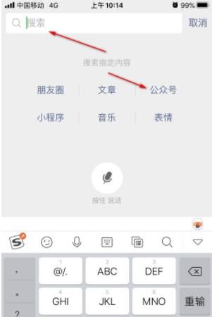 微信健康码怎么删除重新申请 健康码如何重新申报