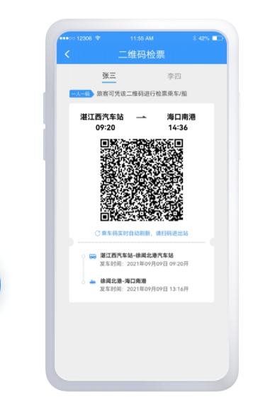 铁路12306铁水联运汽车怎么检票？铁路12306铁水联运检票乘车码及换乘步骤介绍