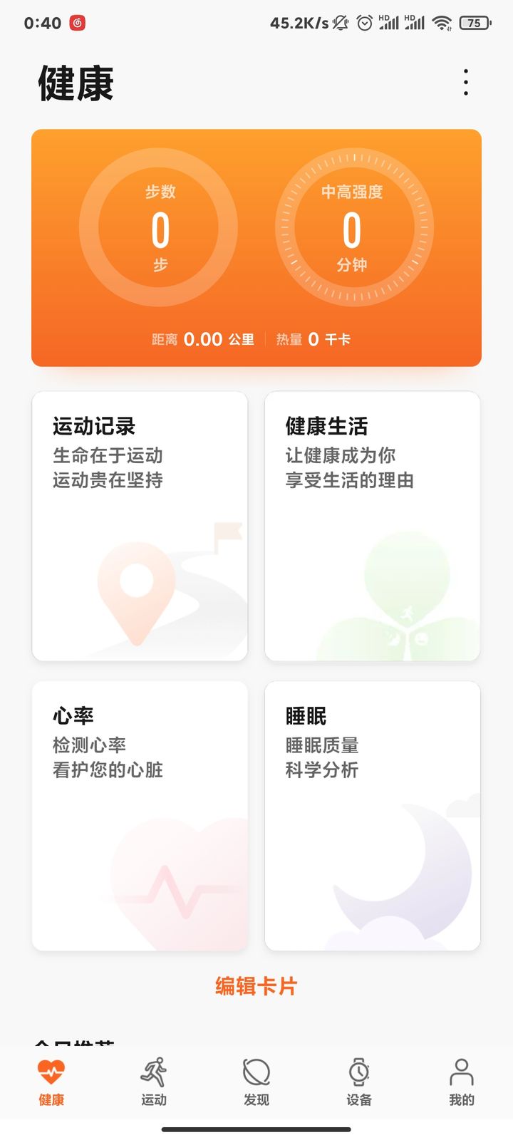 怎么将小米手机与华为手表相连?小米手机连接华为手表的方法