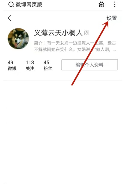 微博浏览如何查看指定日期?微博浏览指定日期操作方法介绍