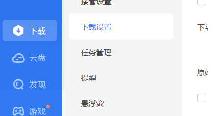 迅雷11如何设置原始地址线程数？迅雷11设置原始地址线程数的方法