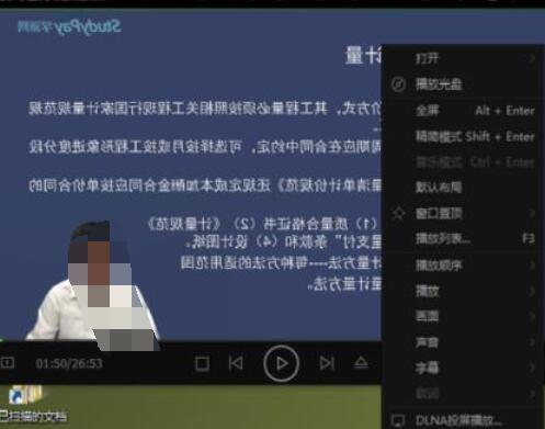 爱奇艺万能播放器中画面反了的处理方法