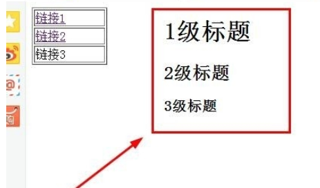 Dreamweaver cs6为框架创建链接的操作教程