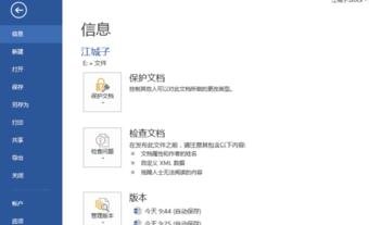 word2013插入及编辑数学公式的操作教程