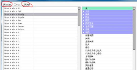 sai绘图软件设置快捷键的简单教程