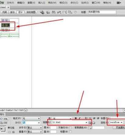 Dreamweaver cs6为框架创建链接的操作教程