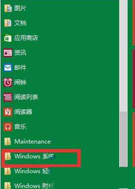 win10系统修改默认播放器的简单教程