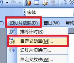 PPT幻灯片怎样放大关键字 PPT幻灯片放大关键字的操作方法