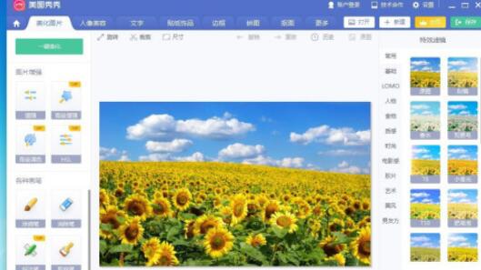 美图秀秀如何制作向日葵明信片？美图秀秀制作向日葵明信片的步骤教程