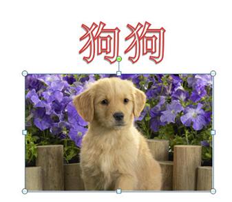 PPT实现点一下出来一部分的操作方法