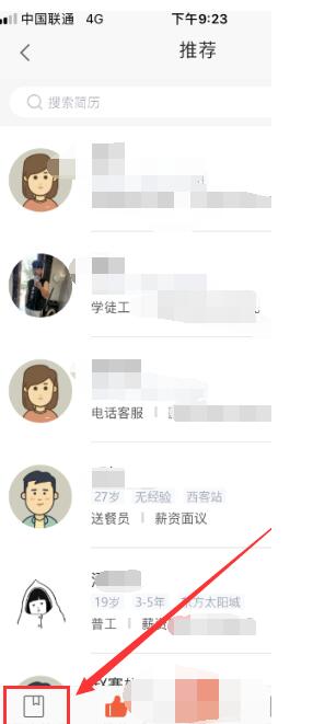 58同城怎么看求职者信息?怎么查看58同城应聘者的简历