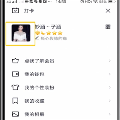 qq中把精选照片开启的详细步骤