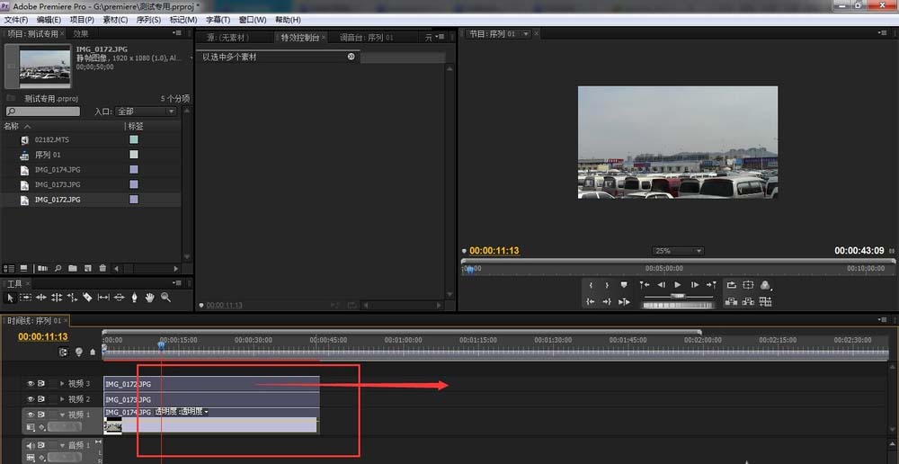 premiere更改照片显示时间长短的操作方法