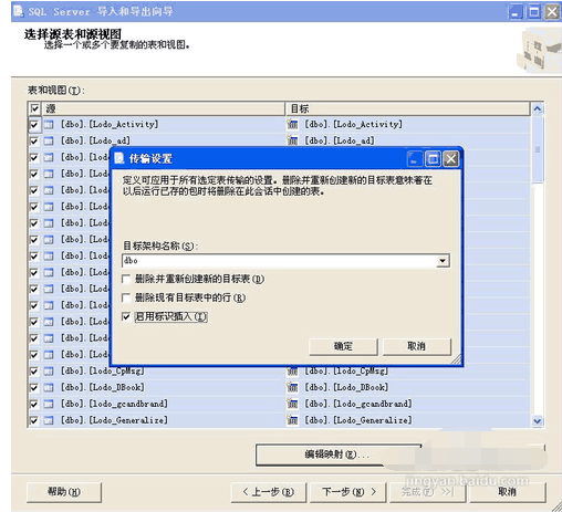 SQL Server进行导入导出的操作教程
