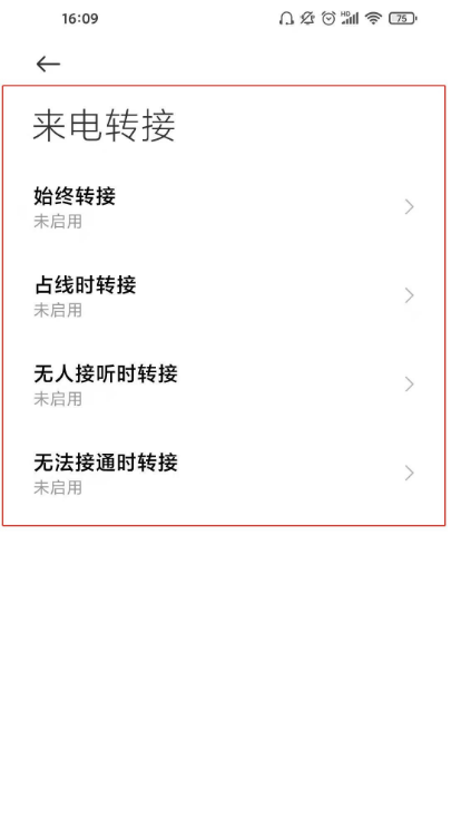 红米k40怎样设置呼叫转移 红米k40呼叫转移设置方法