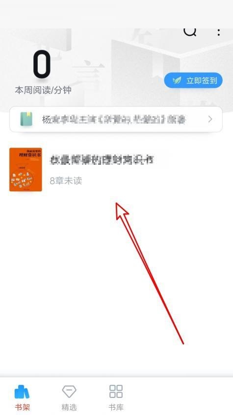 QQ阅读怎么打开全屏阅读功能？QQ阅读打开全屏阅读功能教程