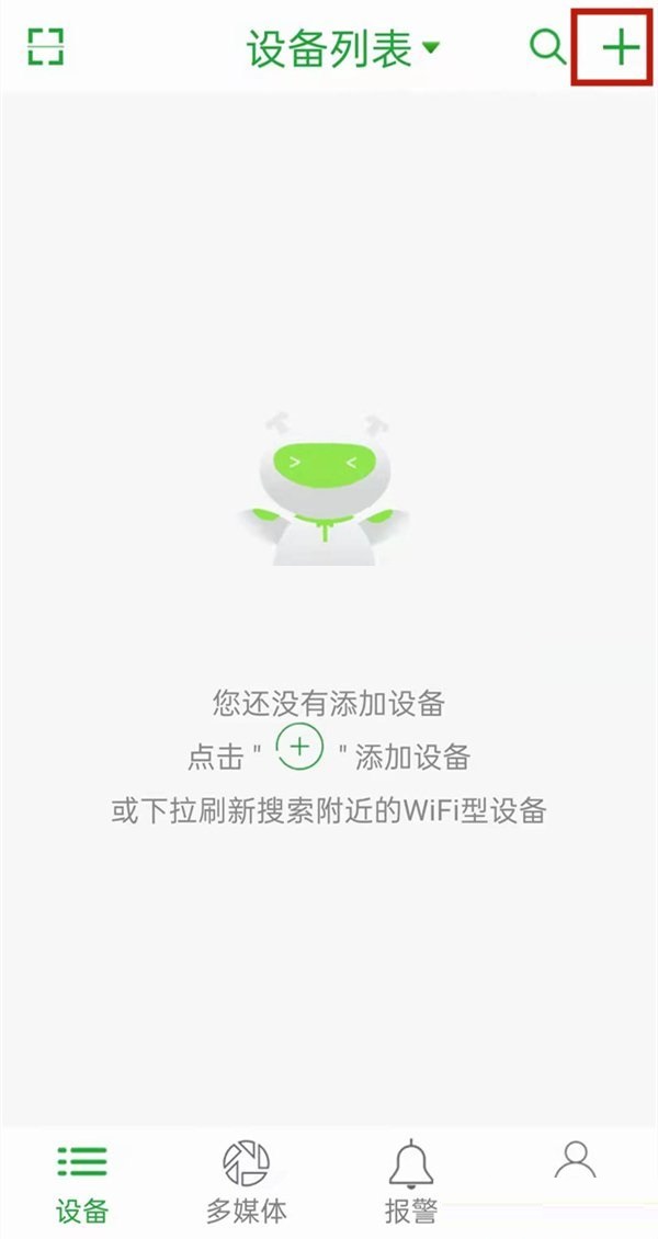 seetong监控怎么连接wifi?seetong监控连接wifi方法